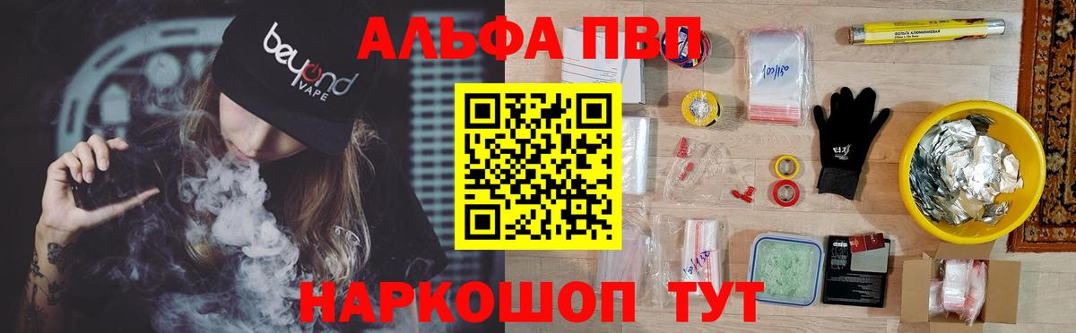 Alpha-PVP крисы CK Дивногорск