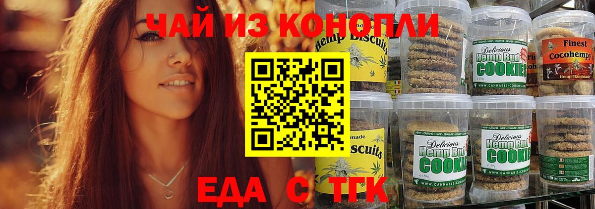 Cannafood конопля  Вход с VPN  Дивногорск 