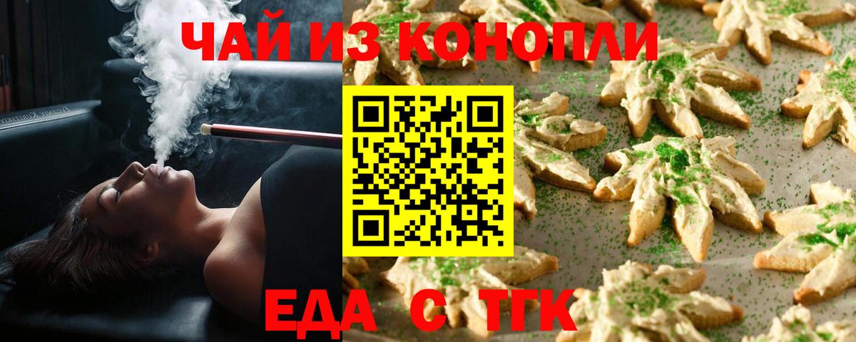Cannafood конопля Дивногорск