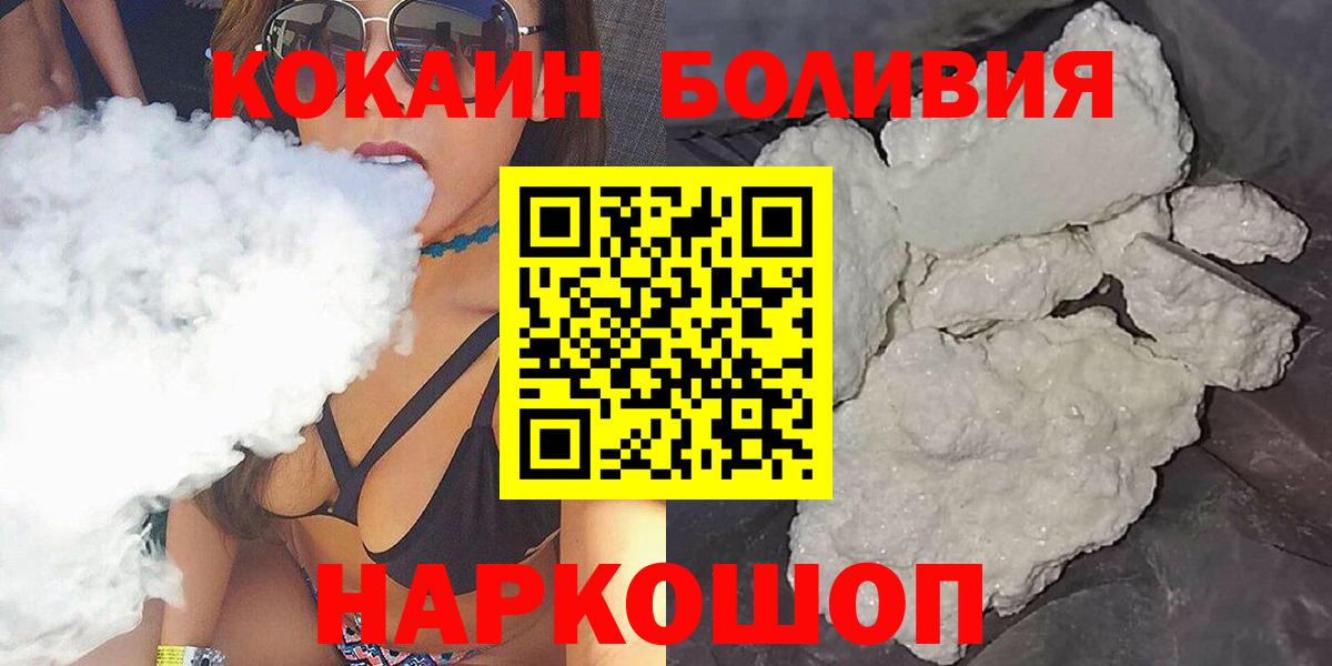 COCAIN VHQ  Вход с VPN  КОКАИН  Дивногорск  Кокаин VHQ 
