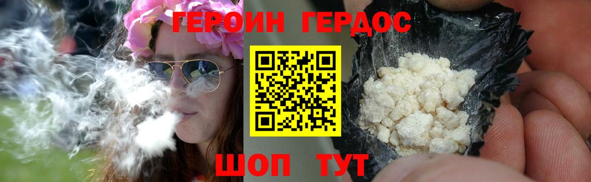 Дивногорск  Героин хмурый  Вход с VPN 