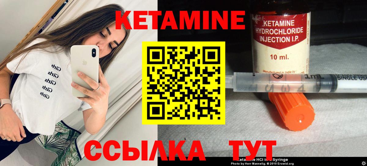 Дивногорск  мориарти формула  Вход с VPN  Кетамин VHQ  КЕТАМИН ketamine 