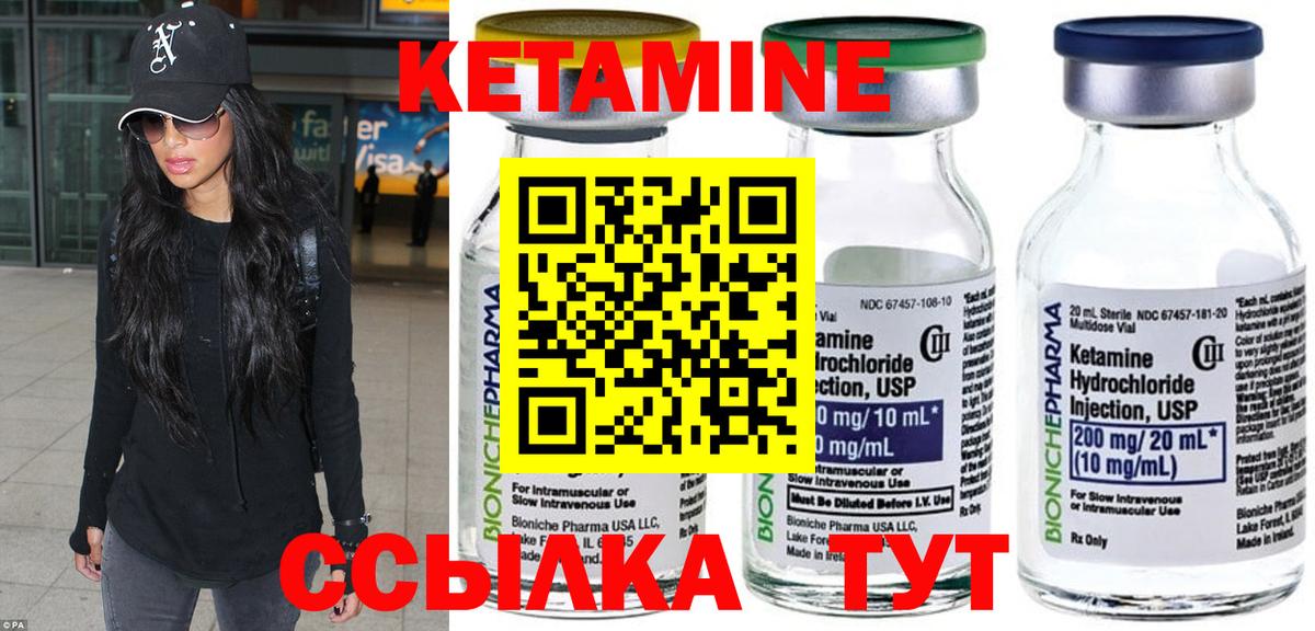 Кетамин VHQ Дивногорск