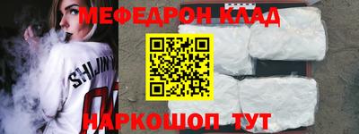 мефедрон Кунгур