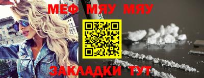мефедрон Кунгур