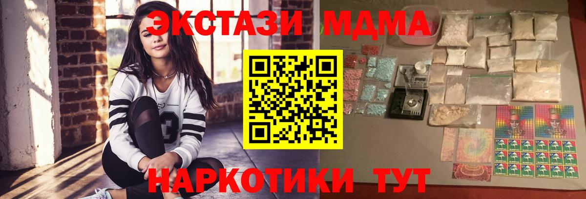 МДМА кристаллы  МДМА  MDMA кристаллы  Дивногорск  Вход с VPN 