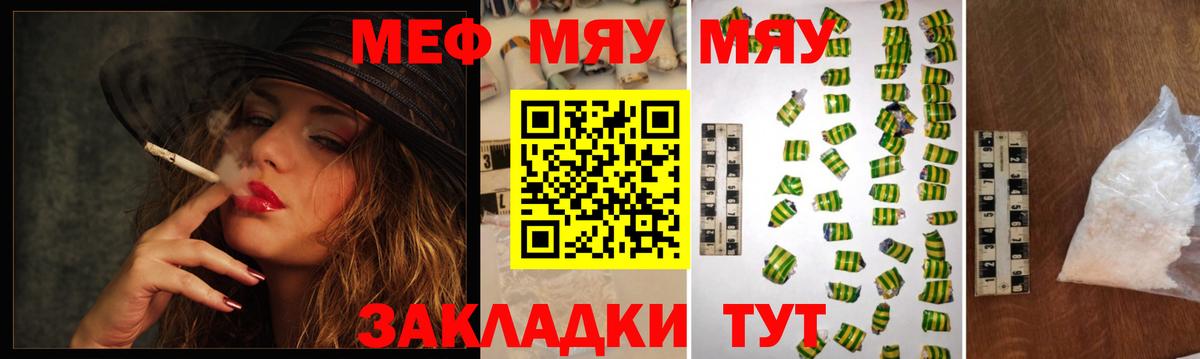 Мефедрон мука Дивногорск
