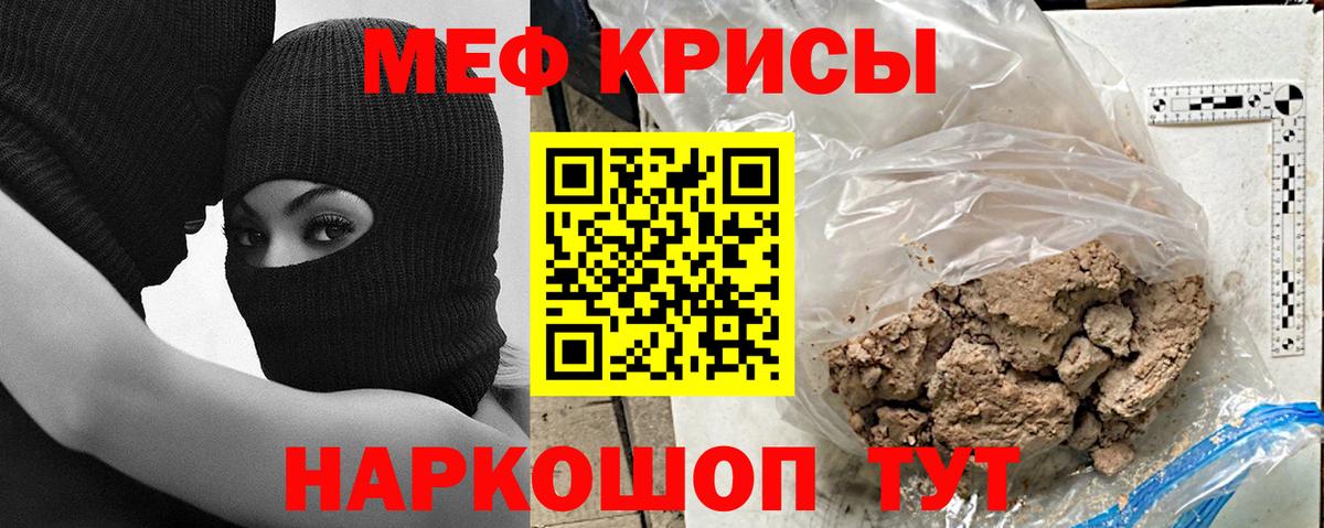 закладки  Меф  Дивногорск  Вход с VPN  МЕФ  Мефедрон кристаллы  Меф кристаллы 