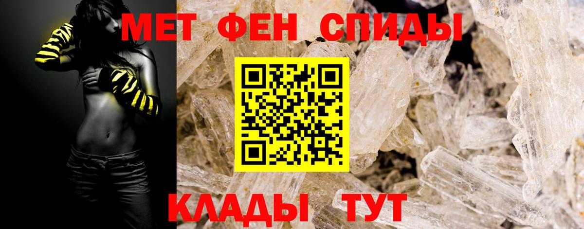 Первитин  МЕТАМФЕТАМИН кристалл  Вход с VPN  Дивногорск  МЕТАМФЕТАМИН кристалл 