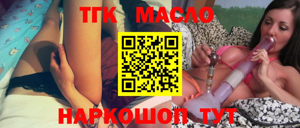 Дивногорск  Дистиллят ТГК Wax  Вход с VPN  Дистиллят ТГК жижа 