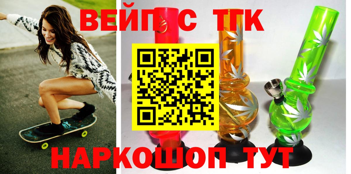 Дистиллят ТГК вейп с тгк Дивногорск